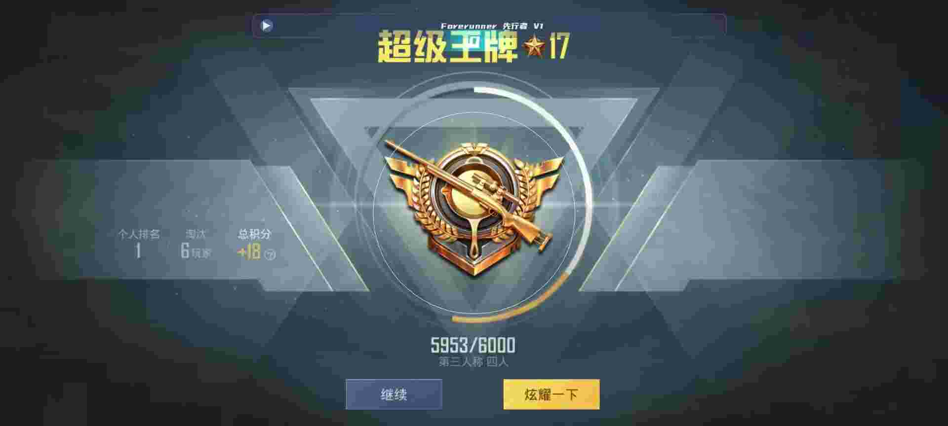 和平精英鸡腿辅助自瞄 - 免费开挂网站辅助预览图